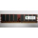 Серверная память 256Mb DDR ECC Kingmax pc3200 400MHz, память для сервера 256 Mb DDR1 ECC Kingmax pc-3200 400 MHz