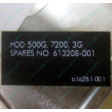 Жесткий диск HP 500G 7.2k 3G HP 616281-001 / 613208-001 SATA