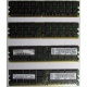 IBM 73P2871 73P2867 2Gb (2048Mb) DDR2 ECC Reg memory