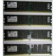 Серверная память 8Gb (2x4Gb) DDR2 ECC Reg Kingston KTH-MLG4/8G pc2-3200 400MHz CL3 1.8V.
