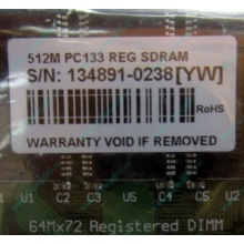 Серверная память 512Mb DIMM ECC Registered PC133 Transcend 133MHz