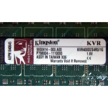 Серверная память 1Gb DDR2 Kingston KVR400D2S4R3/1G ECC Registered