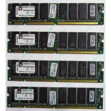 Память 256Mb DIMM Kingston KVR133X64C3Q/256 SDRAM 168-pin 133MHz 3.3 V