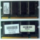 Модуль памяти 256MB DDR Memory SODIMM, DDR266 (PC2100), CL2, 200-pin, p/n: 317435-001 (для ноутбуков Compaq Evo/Presario)