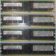 IBM OPT:30R5145 FRU:41Y2857 4Gb (4096Mb) DDR2 ECC Reg memory