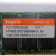 Hynix HYMD212G726BS4M-H AA IBM 1024 Mb DDR1 ECC Registered PC-2100 (266MHz CL2.5) PC2100R-25330