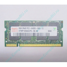 Модуль памяти 2Gb DDR2 200-pin Hynix HYMP125S64CP8-S6 800MHz PC2-6400S-666-12