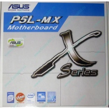 Материнская плата Asus P5L-MX s.775